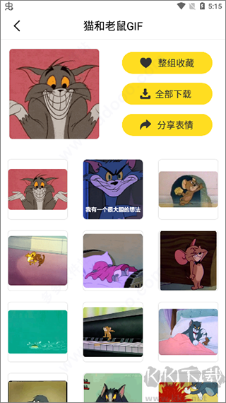 最火表情包