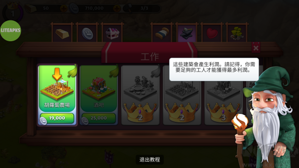 想熔爐失落帝國的世界（Fantasy Island Sim）