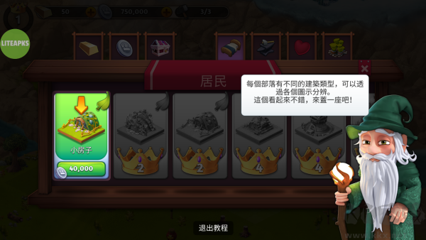 想熔爐失落帝國的世界（Fantasy Island Sim）