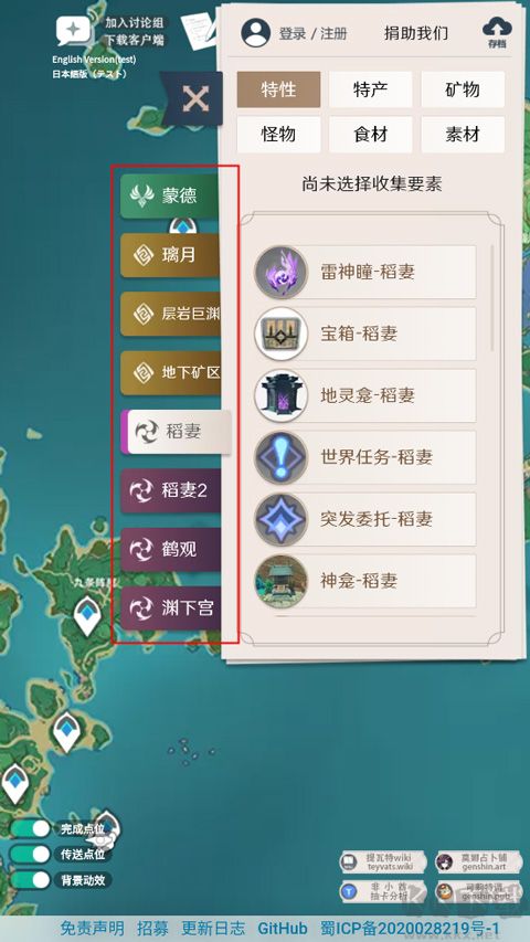 原神地圖資源工具
