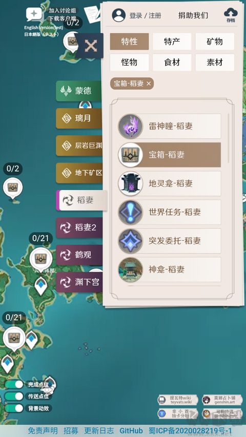 原神地圖資源工具
