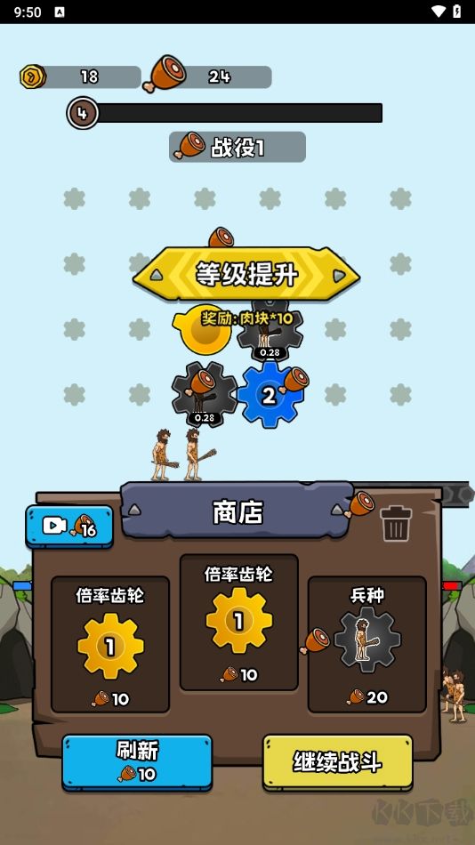 人類戰爭進化史免費版
