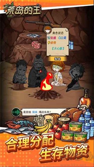 荒島的王