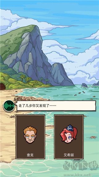 荒島的王
