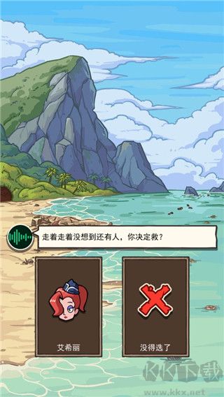 荒島的王