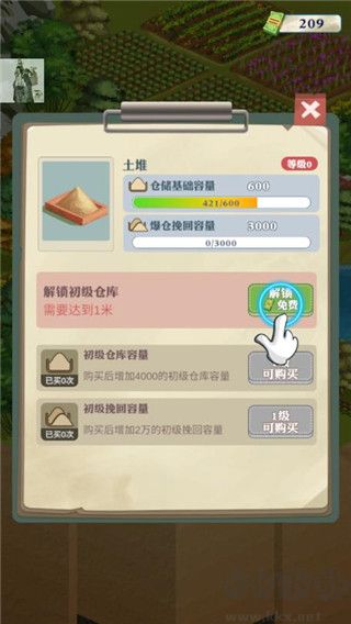 王鏟鏟的致富之路