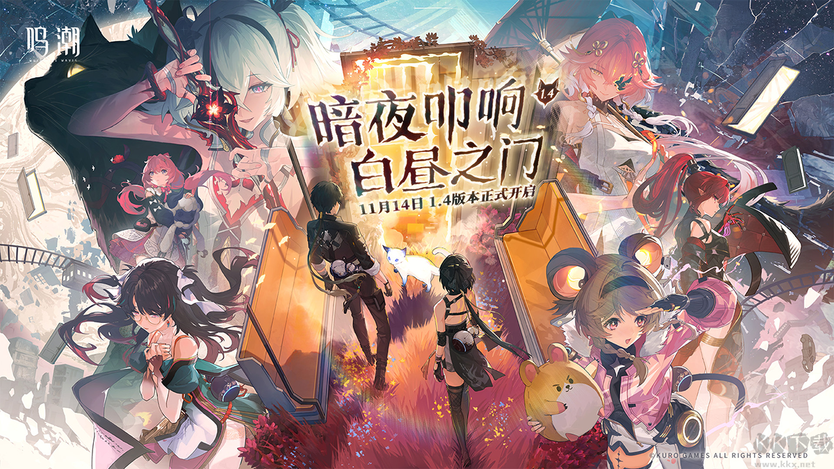 鳴潮電腦版
