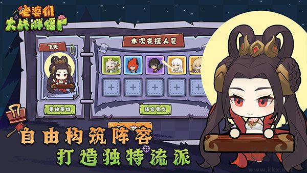 老婆們大戰胖僵尸單機版