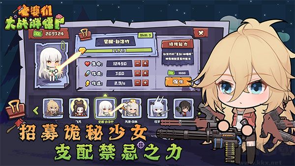 老婆們大戰胖僵尸單機版