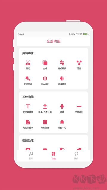 音樂剪輯