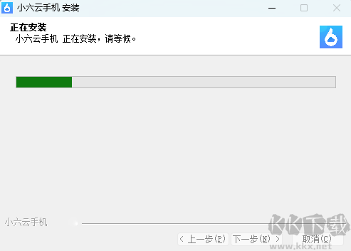 小六云手機(jī)Windows版