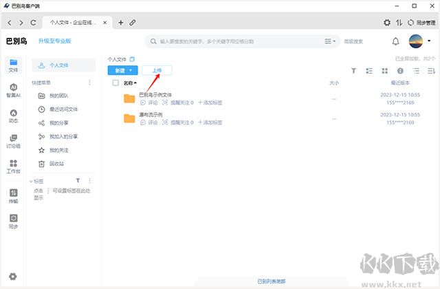 巴別鳥電腦