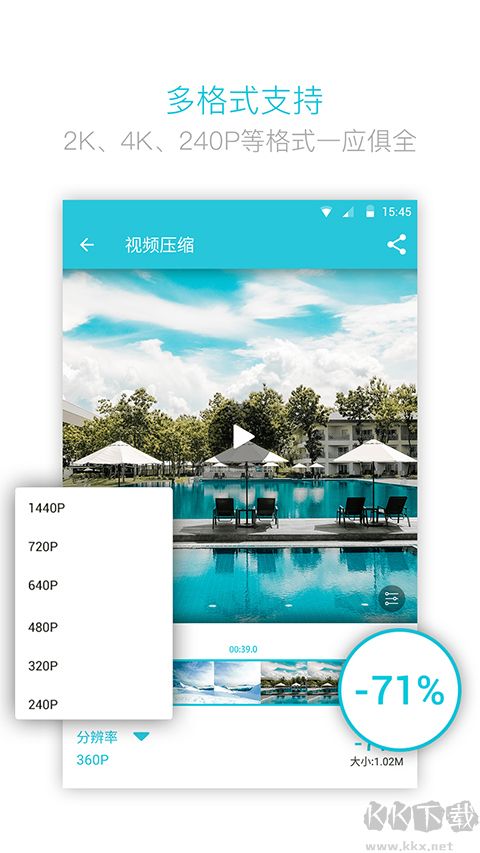 視頻轉(zhuǎn)換器app安卓版