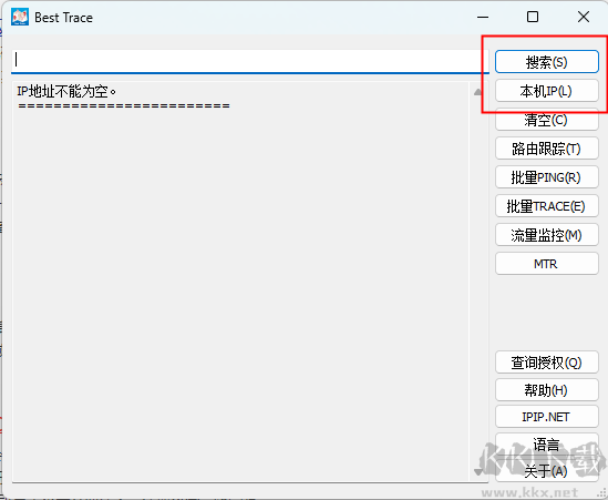 best trace