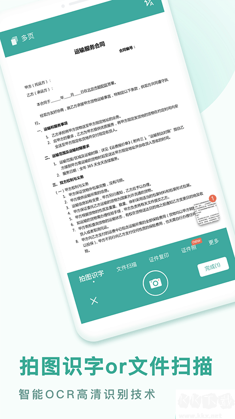 PDF轉換王官方版