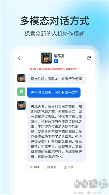 360智腦手機版