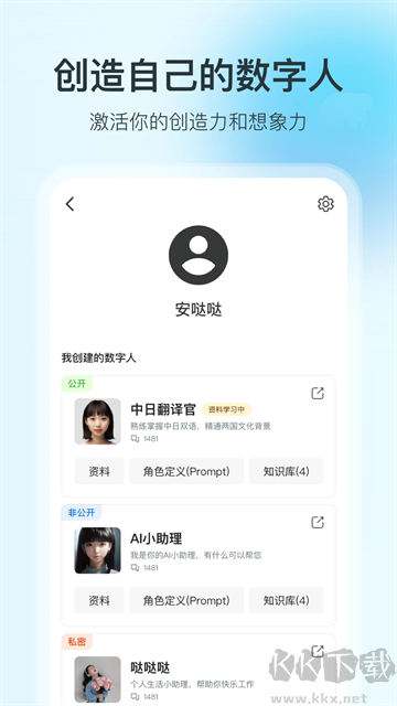 360智腦手機版