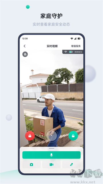 叮叮智能手機版