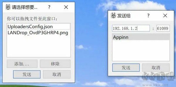 LANDrop(局域網文件傳輸軟件)