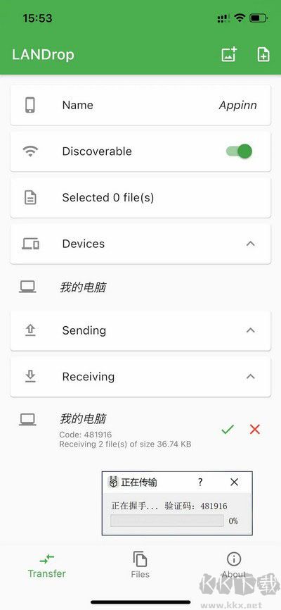 LANDrop(局域網文件傳輸軟件)