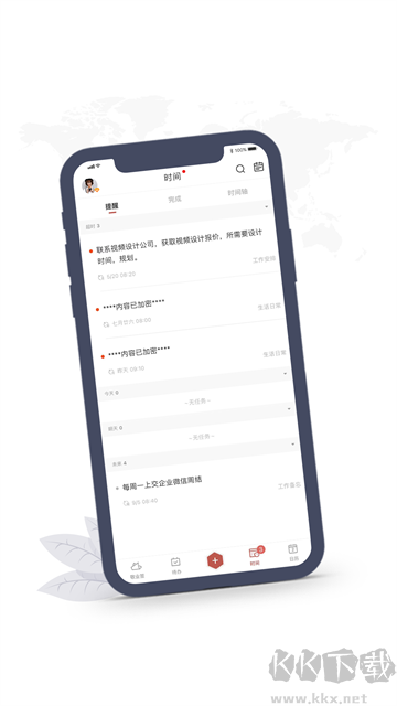 敬業(yè)簽手機版