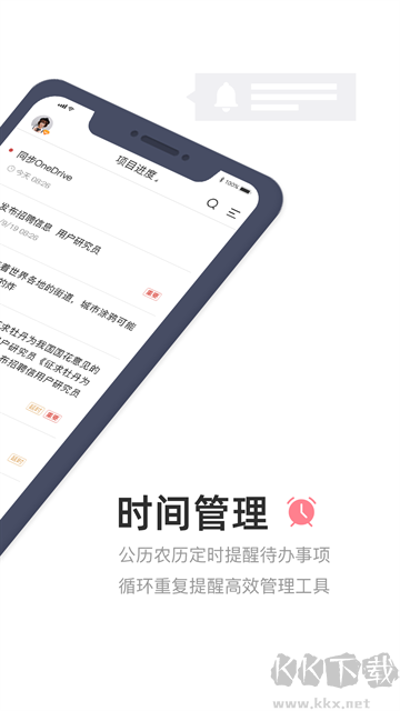敬業(yè)簽手機版
