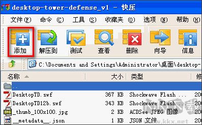 快壓