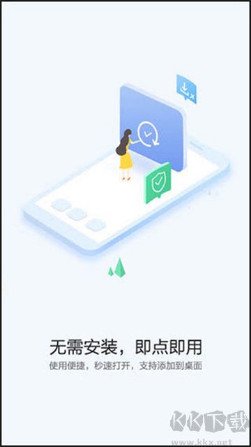 華為快應用中心安卓版