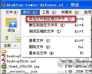快壓