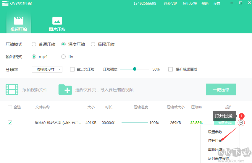 QVE視頻壓縮PC
