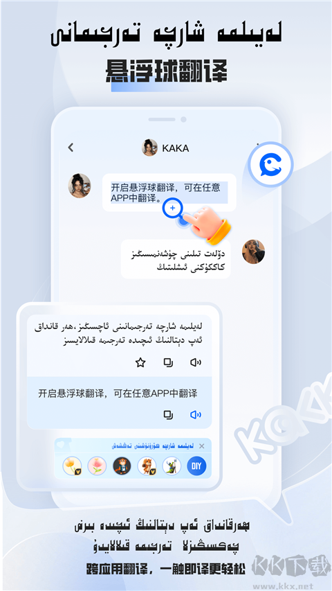 維漢翻譯手機版