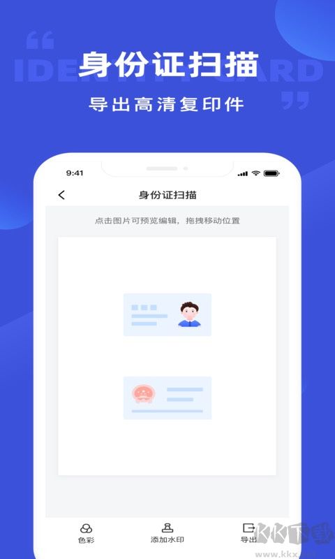 清描圖片轉文字識別