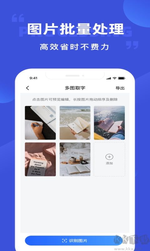 清描圖片轉文字識別