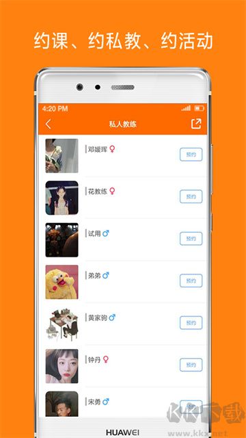 微健app官方版