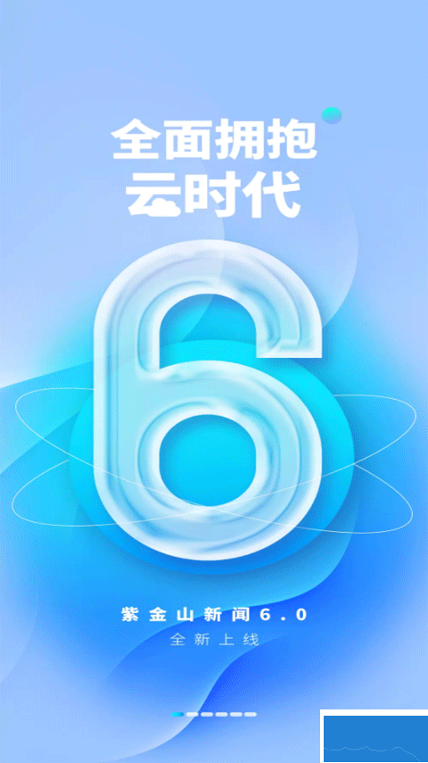 紫金山新聞