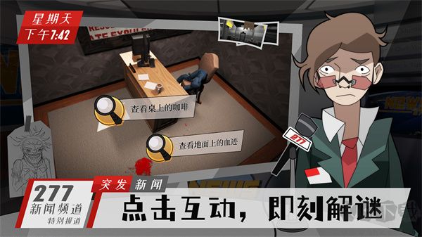 探案法偵探大賽