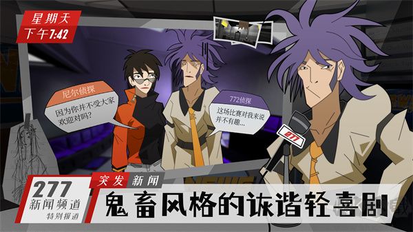 探案法偵探大賽