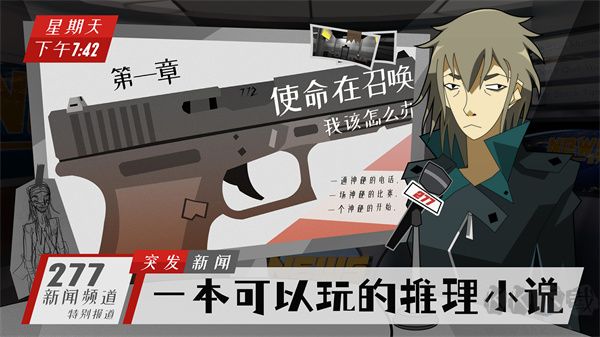 探案法偵探大賽