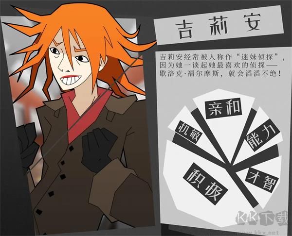 探案法偵探大賽