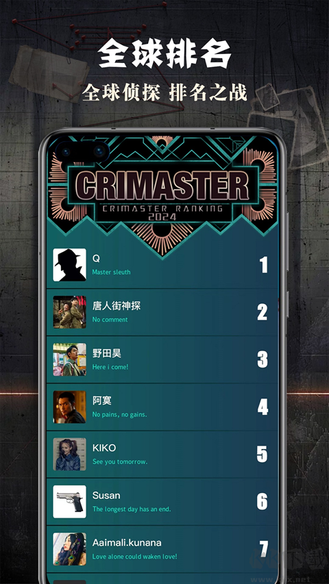 偵探聯盟