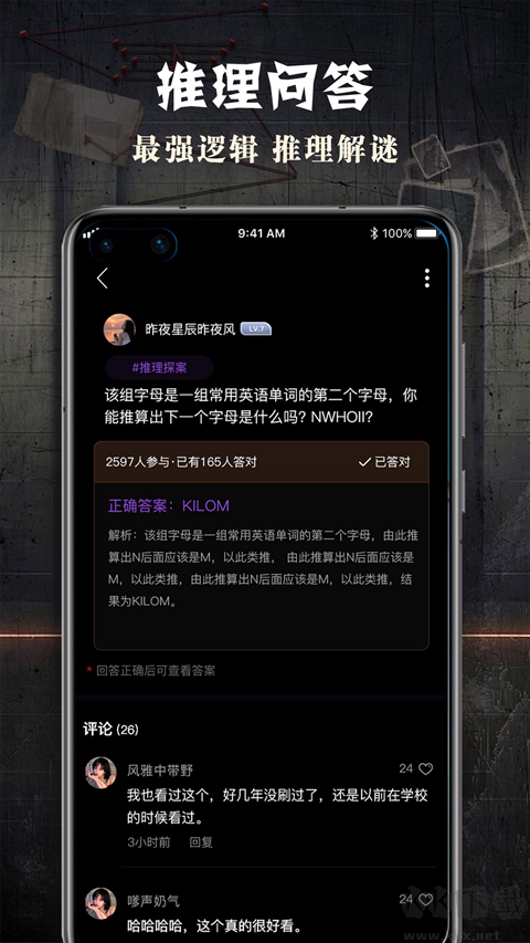 偵探聯盟