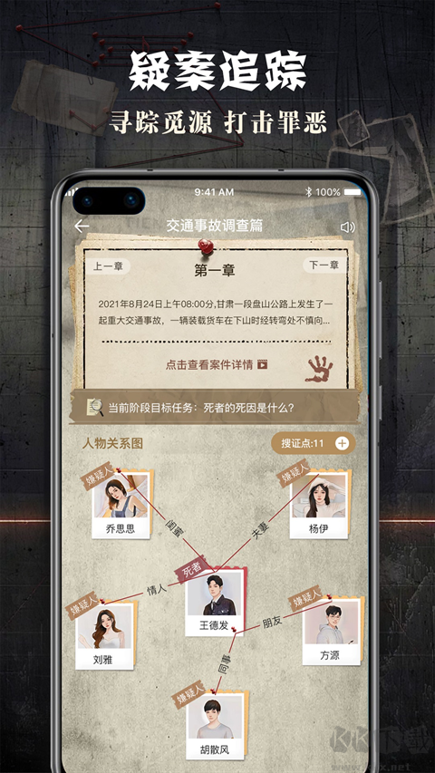 偵探聯盟
