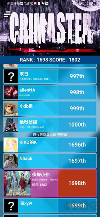 偵探聯盟