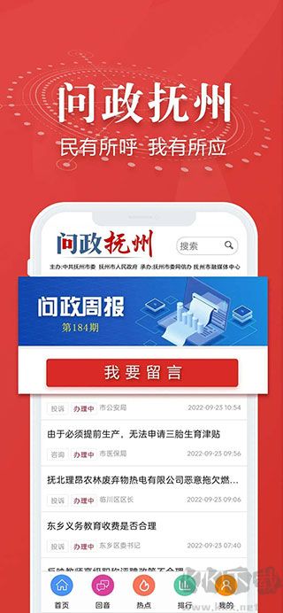 撫觀天下