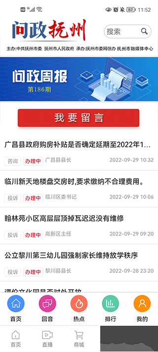 撫觀天下