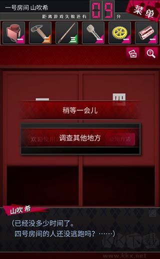 辯駁偵探