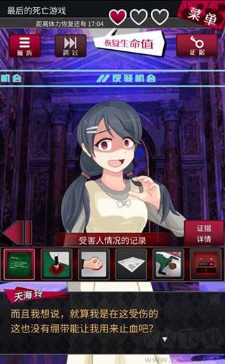 辯駁偵探