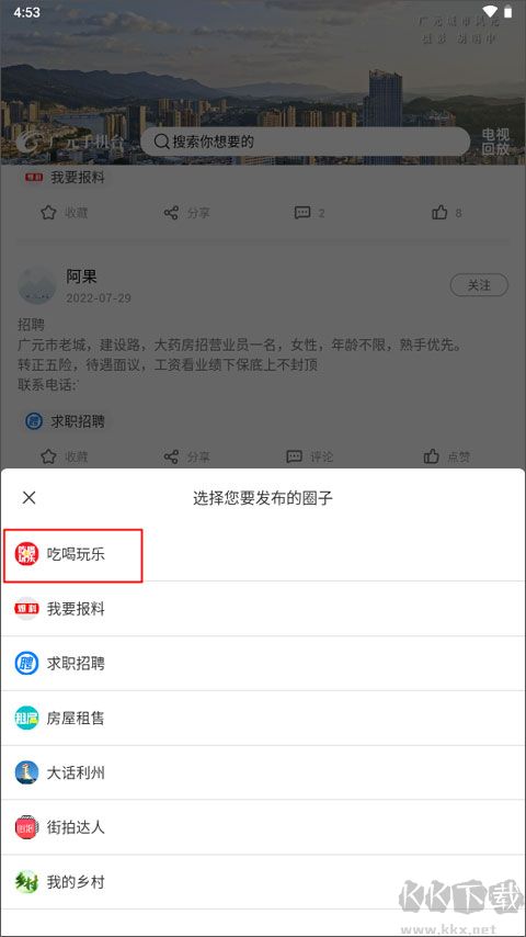 廣元手機臺