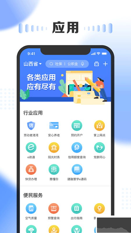三晉通