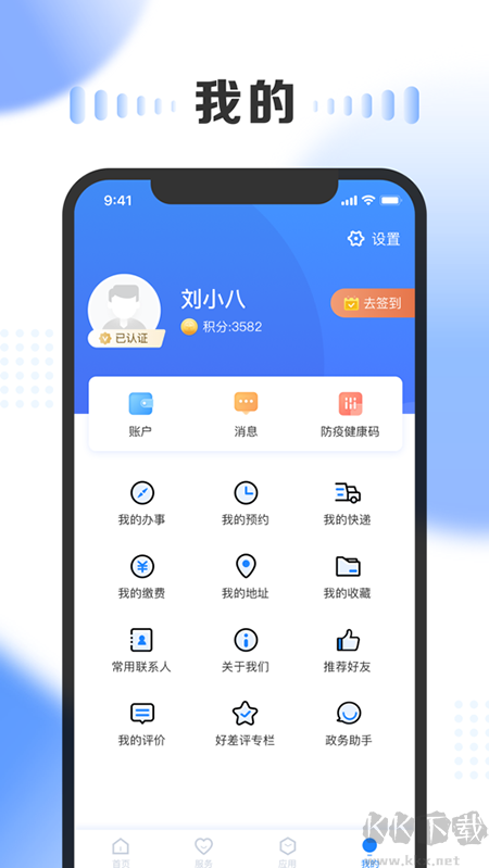 三晉通